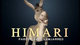 Parodie - Ghazali - Saad Lamjarred ( Himari EXCLUSIVE Music Video) | 2018 | حماري  فيديو كليب حصرياً