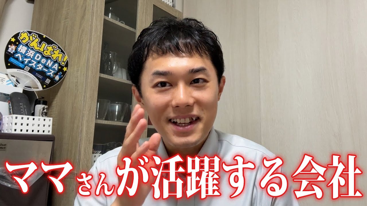 日本一ママワーカーが活躍する会社を目指す！【ええじゃない課Biz#107振り返り】