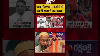 Download lagu T.Raja Singh On Owaisi: 'लव मोहम्मद' पर ओवैसी को टी राजा ने ललकारा ! | #shorts mp3