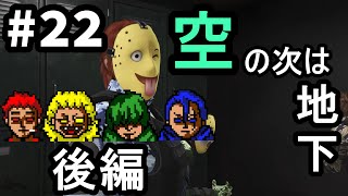 #22【GTAオンライン】後編：２本目は地下から侵入参ります