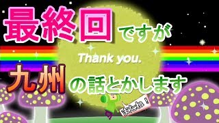 【実況】よっぴとノブの塊魂　Part11(Final)