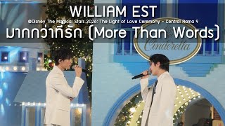 Download lagu WilliamEst - มากกว่าที่รัก @Disney The Magical Stars 2026 The Light of Love Ceremony - 08 Dec 2025 mp3 Download lagu WilliamEst - มากกว่าที่รัก @Disney The Magical Stars 2026 The Light of Love Ceremony - 08 Dec 2025 mp3
