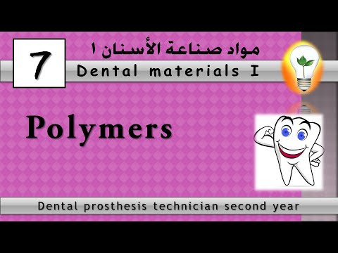 Dental materials 1 Physical Mechanical properties part 1 الخصائص الطبيعية والميكانيكية