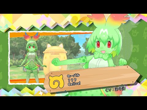 【けもフレ3】セーバルの性能と評価【けものフレンズ3】 - けものフレンズ3攻略まとめ | Gamerch