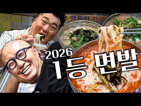 폭염 극복 냉칼국수.. 이원일이 인정한 면발에 수제 만두까지!
