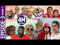 Sakkigoni | Comedy Serial |Season 2 | Episode-3 | Arjun Ghimire, Kumar Kattel, Sagar, Hari, Dhature