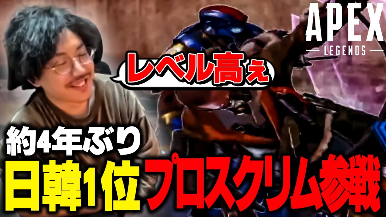 【むながきん】日韓1位が4年ぶりにプロスクリムに参加した結果