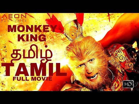Monkey King 1 Full Action Movie In ( தமிழ் ) Tamil Dubbed