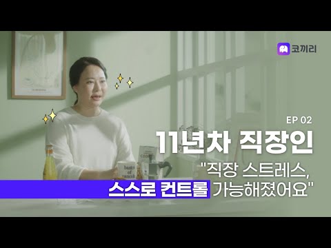 코끼리 – 수면, 명상 video thumbnail