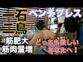 効率的で一石二鳥!ベンチプレスで筋肉量アップと筋肥大が同時にできるポイントとは??