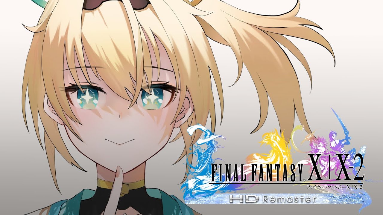 【FF10】いろんなことがありすぎて涙しかない😢めちゃくちゃ泣いた後にまた進み始めるでござるよ※配信内容にネタバレあり【風真いろは/ホロライブ6期生】