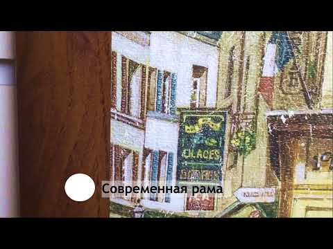 Миниатюра изображения товара Картина Декарт Улочки Парижа 8Л0139
