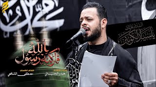 فاركنه رسول الله