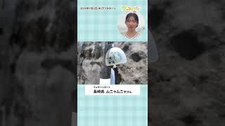 【空のあとがき】江川キャスターが気になったリポートは？7月2日 #通勤タイパ #江川清音