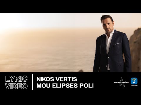 Video thumbnail for Mou Elipses Poli