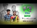 New Update Tarpa Mix Song Pori Tu Gavari Na Mi Ho Gavari Aadivasi Gavthi Tarpa Mix Song