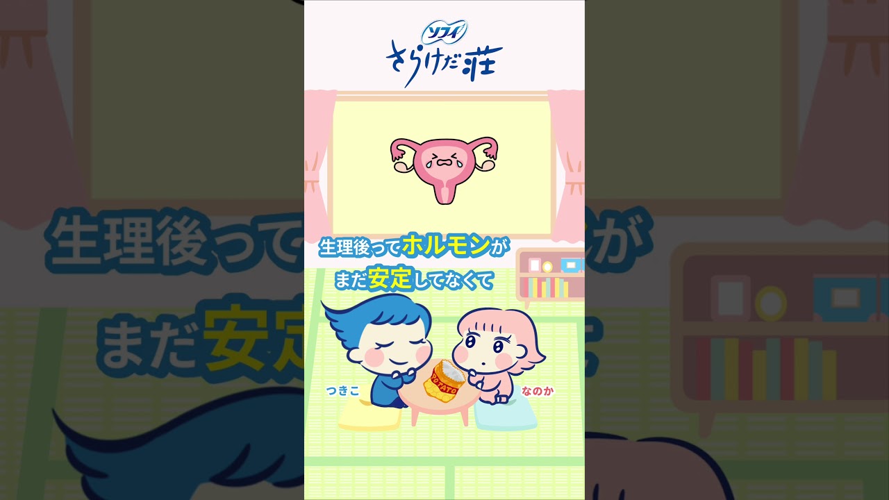 【あるある】生理の時の胃もたれなんで？