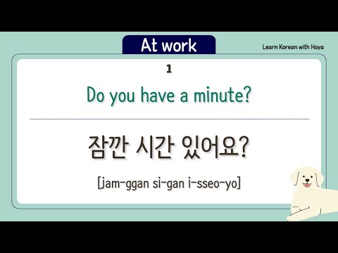 [SUB/PDF] 100 Korean Phrases Used at Work (Formal)
