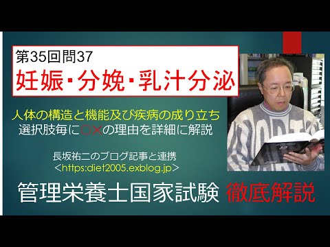 看護学科 妊娠・分娩・乳汁分泌35-37