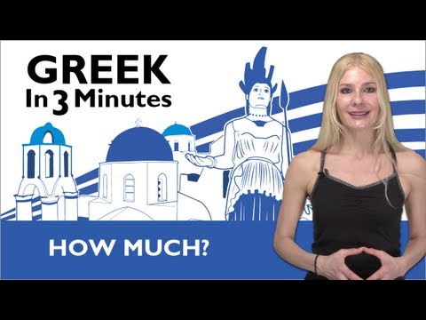 Learn Greek - Greek in Three Minutes - How Much?