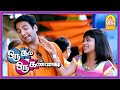 நல்லா சிரிங்க ஜாங்க்ரி சிரிங்க Oru Kal Oru Kan