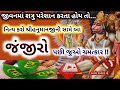 શત્રુથી પરેશાની થતી હોય તો નિત્ય શ્રી�