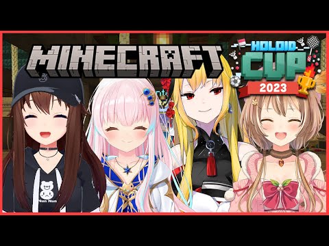 【Minecraft】HOLOIDCUP2023 FIRST PRACTICE!!! 💪【hololive】