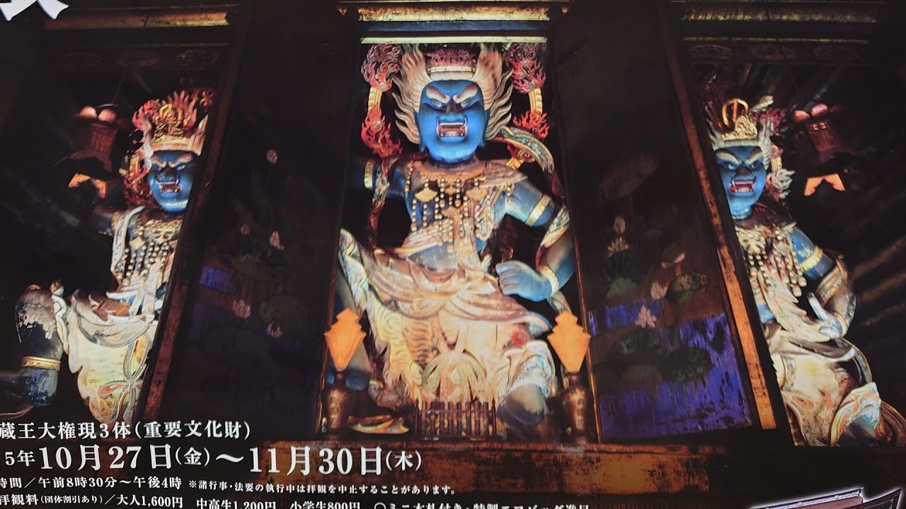 男一人旅　奈良吉野　金峯山寺　蔵王堂