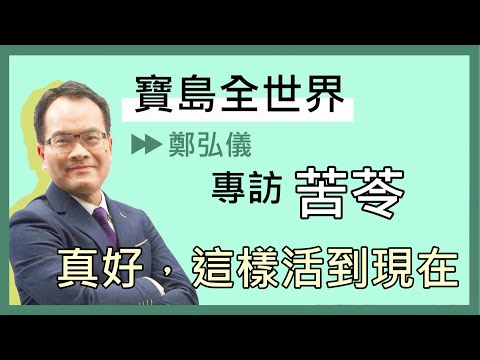  - 保護台灣大聯盟 - 政治文化新聞平台