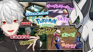【ポケットモンスター葛葉】名場面まとめ 第一話 始まりの時【ポケモンレジェンズアルセウス/にじさんじ/Pokemon LEGENDS/葛葉/切り抜き】