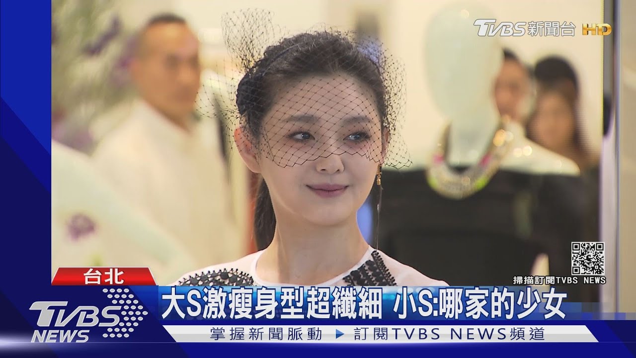 大S瘦回少女身材 汪小菲傻眼:我不敢認了