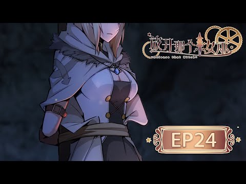 💎Release that Witch EP24 | Tie up Nightingale! What do they want to do!?