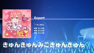 『きゅんきゅんみこきゅんきゅん♡』初見手元動画