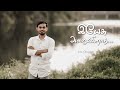 Yesu Azhaikirar இயேசு அழைக்கிறார் John Obadiah