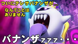 【2人実況】ドンキーコングバナンザで協力(笑)プレイをやらないウホか! part24