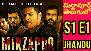 Mirzapur explained in Telugu | Season1 Ep1 | Mirzapur Recap in Telugu | Mirzapur Highlights | AOS