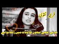 Urdu Poetry Fariha Naqvi Poetry Fareeha Naqvi Poetry Fareeha Naqvi Poetry WhatsApp Status