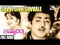 Suvvi Suvvi Suvvale Kanya Rathna Rajashankar Sahukar Janaki Kannada Video Song