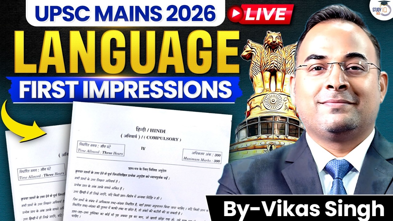 UPSC Mains 2026 Language Paper First Impressions | StudyIQ IAS
