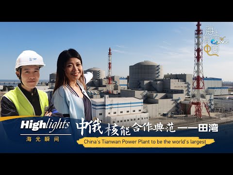 China's Tianwan Power Plant to be the world's largest