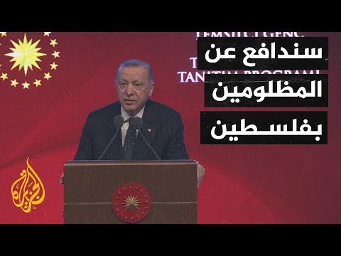 تركيا تعلن وقوفها لجانب الفلسطينيين.. والاحتلال يعتقل 40 فلسطينيا بالضفة الغربية بينهم قيادي في حماس