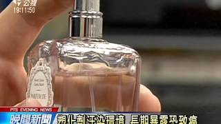 [閒聊] 用香水不是禮貌嗎