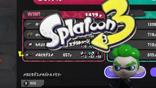 Splatoon3　ロングブラスターでナワバリもやってみます(^^)　スプラトゥーン３　NintendoSwitch