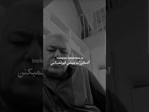 واقعا باید با طلا نوشت این سخنان را... آرامش میده حرفاش نظر شما چیه؟🤌❤️‍🩹🤍#آرامش #شعر#حق#ایران#کلیپ