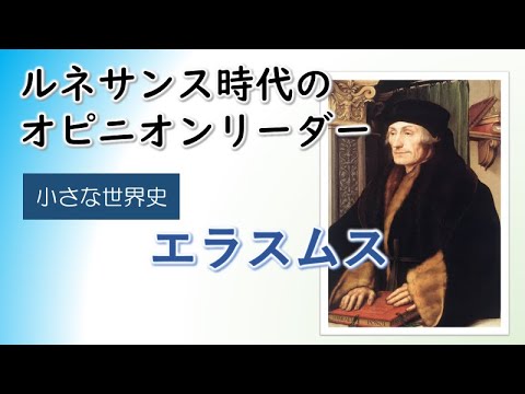 エラスムス - 定義