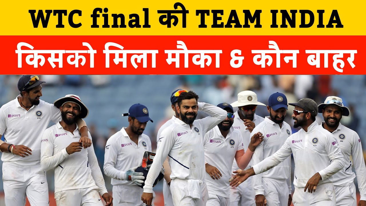 India Announce 15 Members Squad For WTC FINAL | Hanuman Vihari | Kuldeep | Hardik | prithvi | WTC