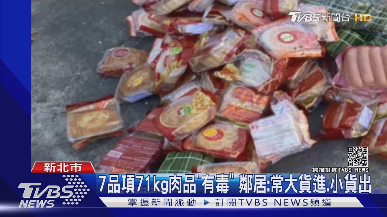 首例！空運「夾」非洲豬瘟走私肉　下游遍全台