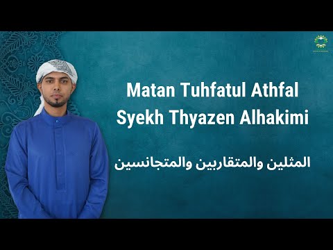 Matan Tuhfatul Athfal | 6. Mitslain, Mutaqaribain, dan Mutajanisain | Syekh Thyazen Alhakimi