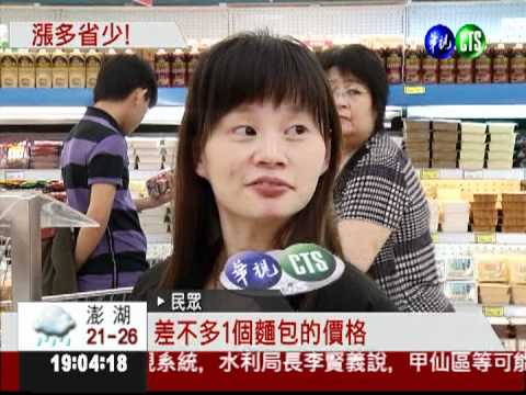 賣場設抗漲專區 政院出手管物價