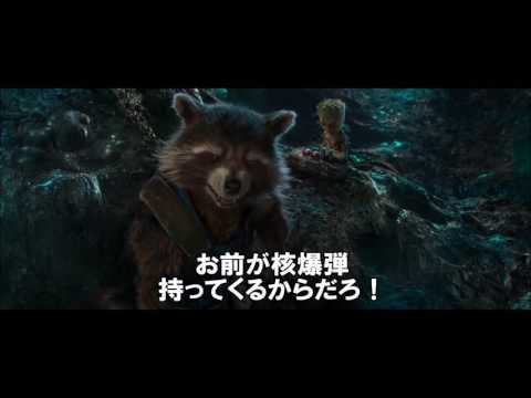 ガーディアンズ・オブ・ギャラクシー:リミックス Video2